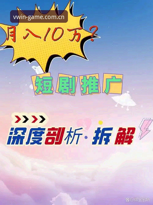 德赢vwin体育平台新版入口操作全流程深度解析